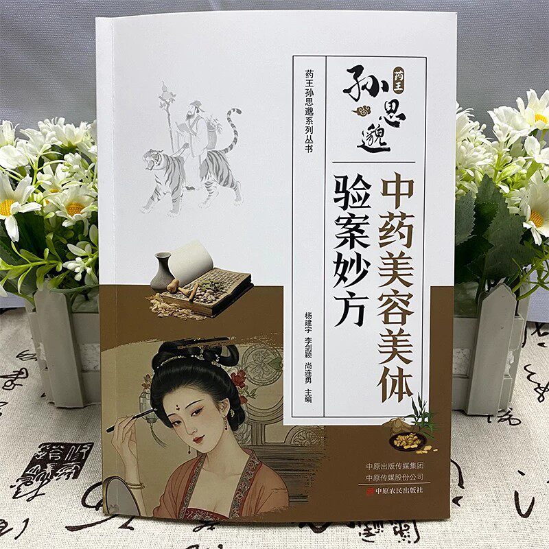 Sun Simiao's TCM Beauty & Well - Wellness Health Nutrition 评论和价格